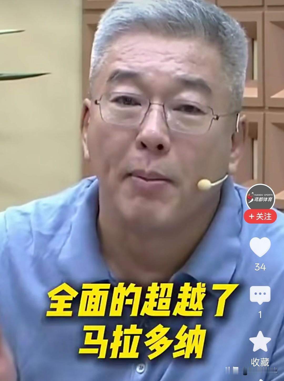 刘建宏评梅西：梅西全面超越马拉多纳，梅西成为全球足坛第一人，这很好理解，梅西就是