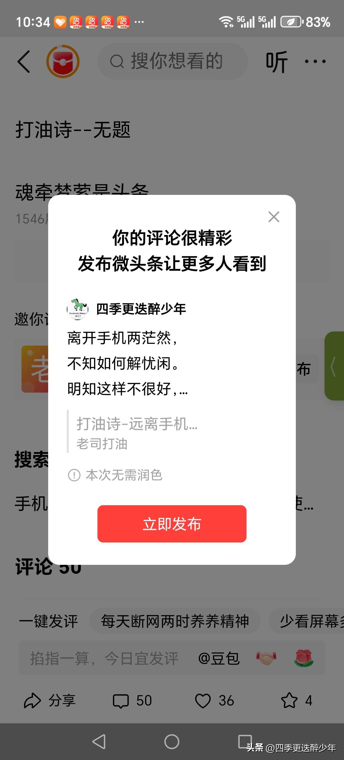 离开手机两茫然，
不知如何解忧闲。
明知这样不很好，
时时刻刻离不了。
从小到大