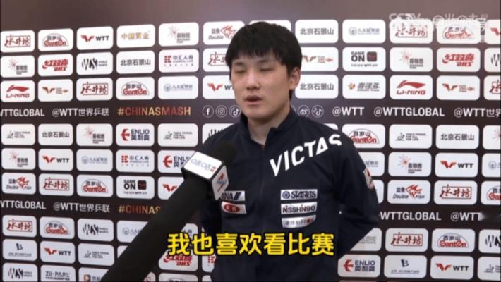 #张本智和特别喜欢看樊振东比赛#张本智和的言外之意：我主要研究樊振东，看他的球路