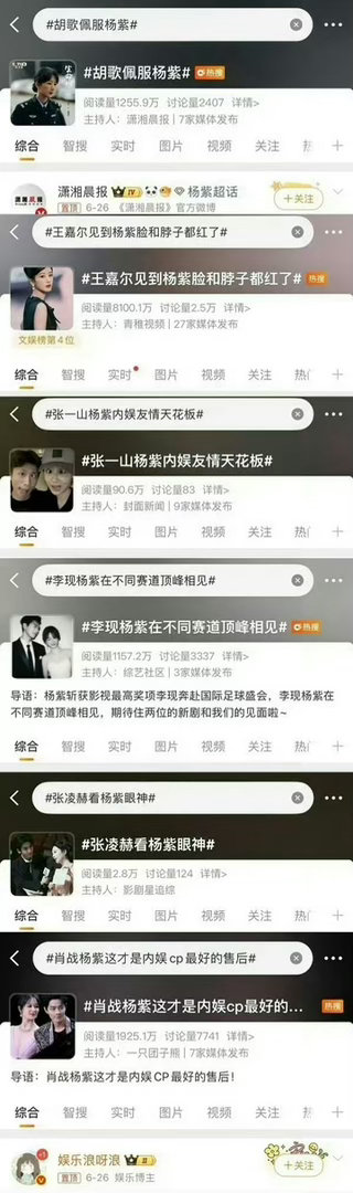张凌赫看杨紫眼神内娱来了个自卑普女，越没有什么越爱强调什么
