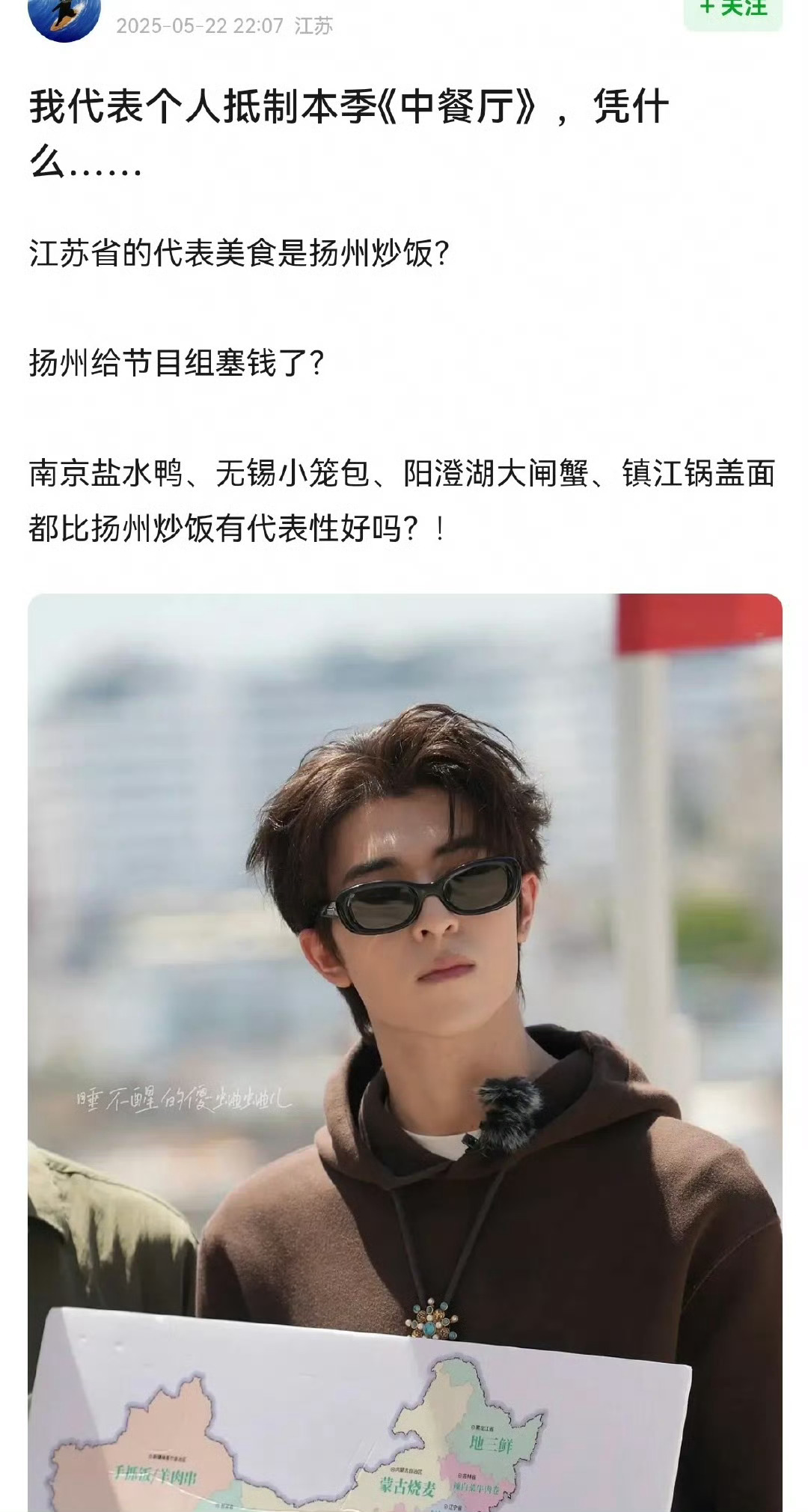 中餐厅9得罪了半个中国的人尹浩宇戴墨镜的原因找到了：没眼看 🙈 ​​​