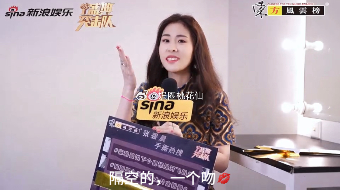 #张碧晨说一个个亲粉丝会亲肿# 发现咱们的张姐也太可爱了吧，这一次的说法很有梗了