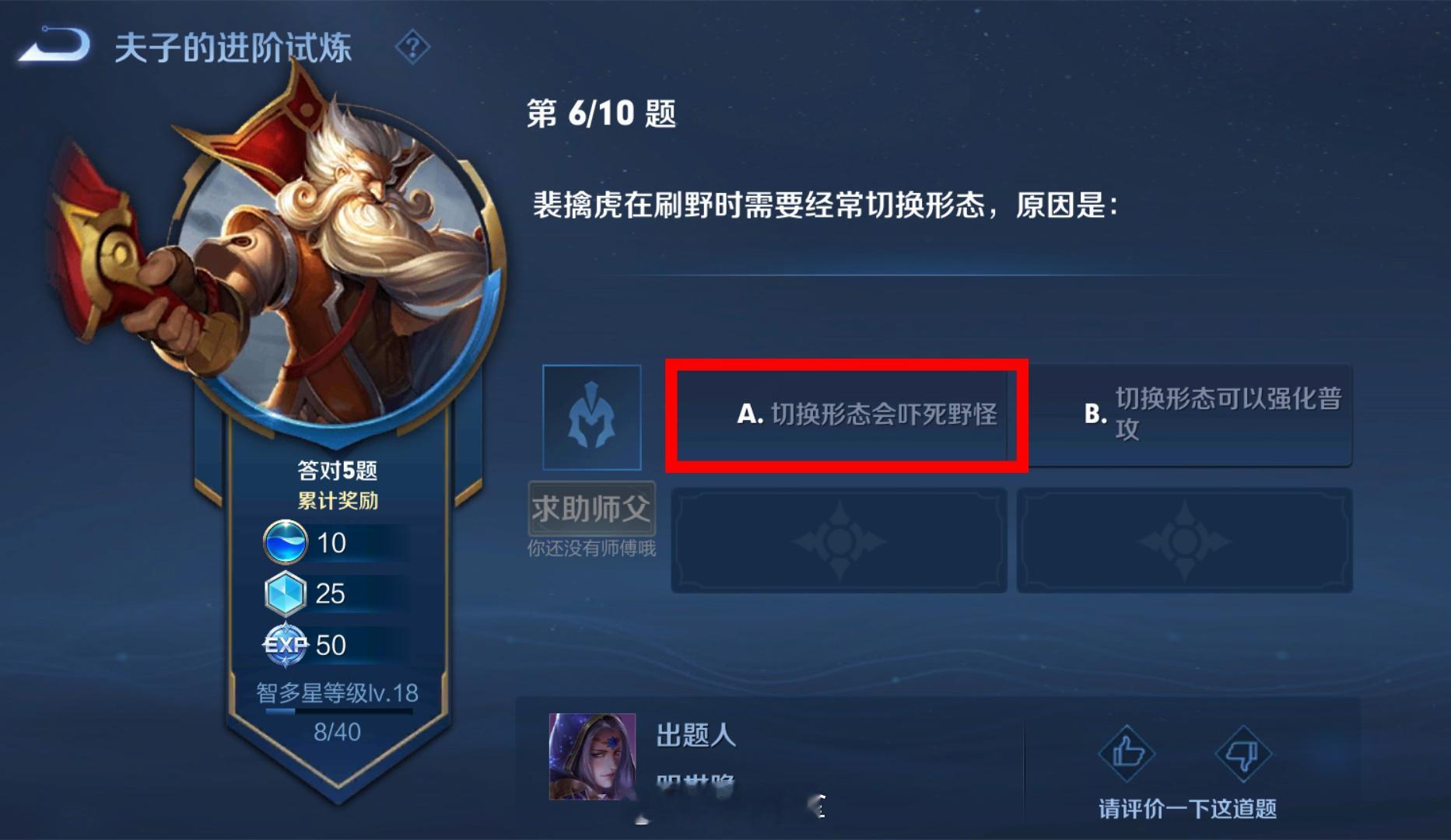 我不信只有这么点奇怪的问题答案，我倒要看看还有多离谱的！#游戏233# #王者荣