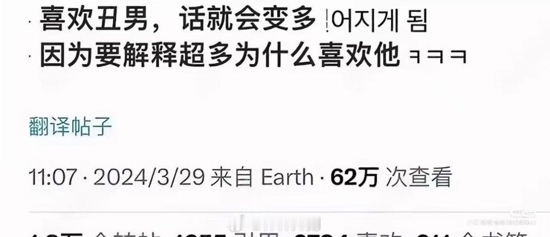 真理啊，喜欢帅哥不用多言，就一个字“帅”就好了 