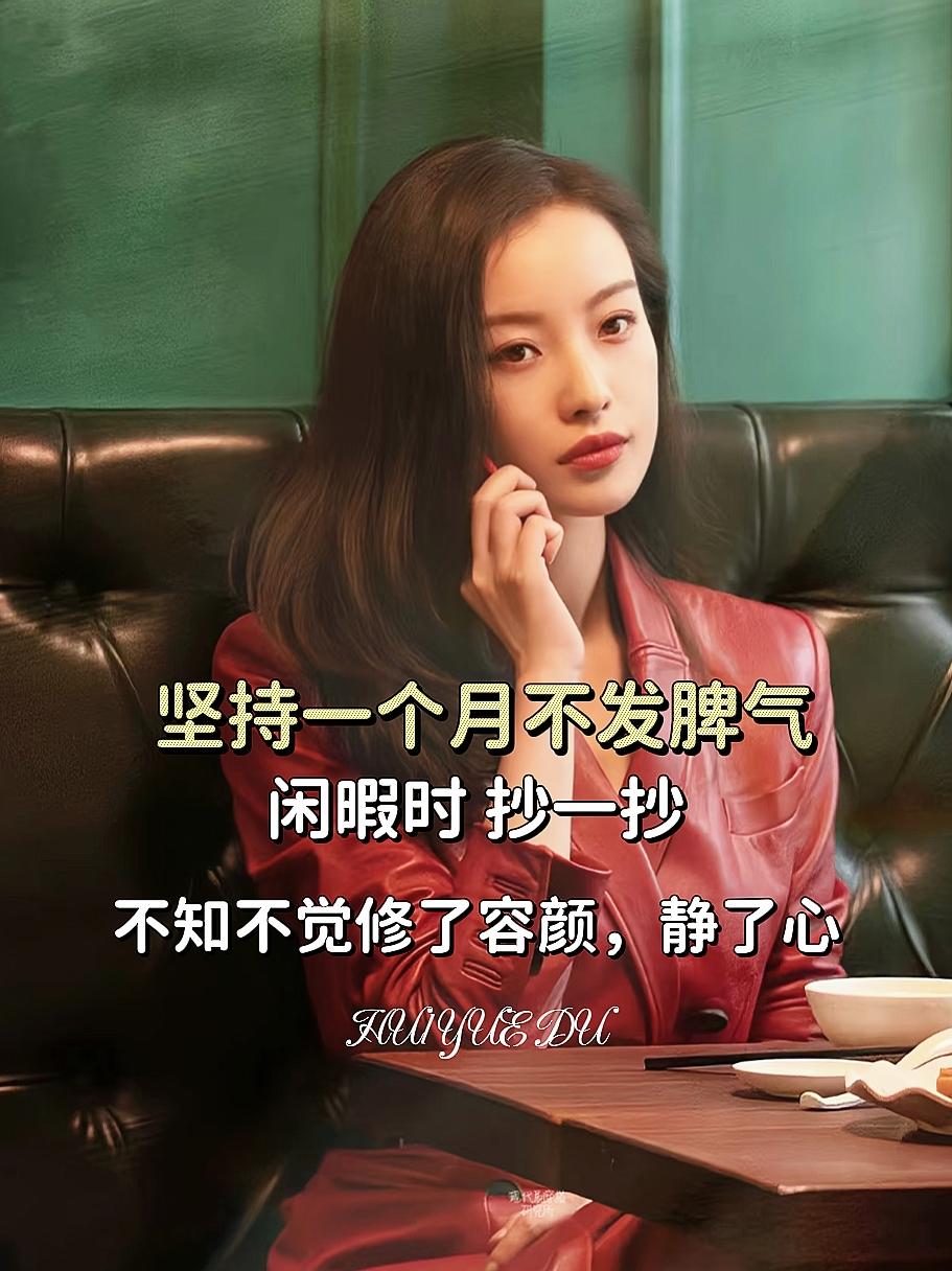 2025女生最新的解压方式~静心抄写 低谷烦躁的时候，不要说话和随意发...