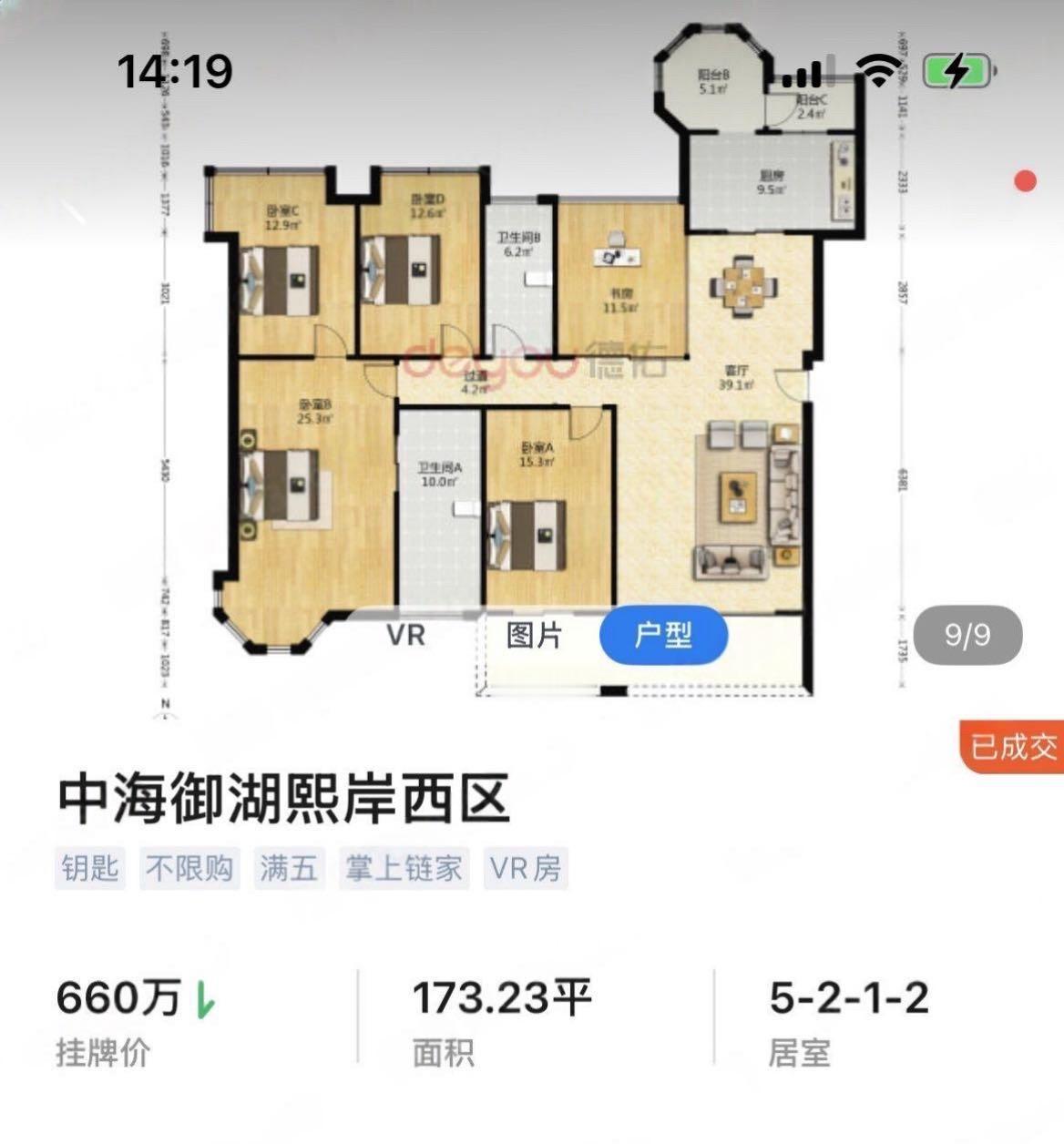 金鸡湖边总高11层的洋房，而且是5房，中间楼层，现在这价格你敢信吗？苏州楼市 苏