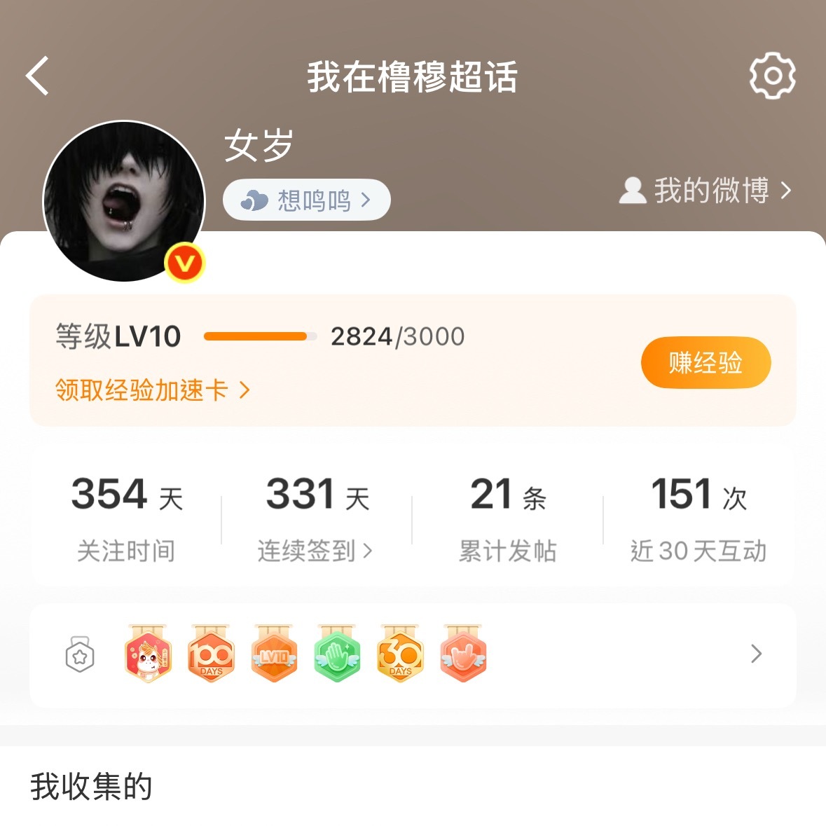 天呐好快呀，应该能在一周年到11级吧，应该吧 ​​​