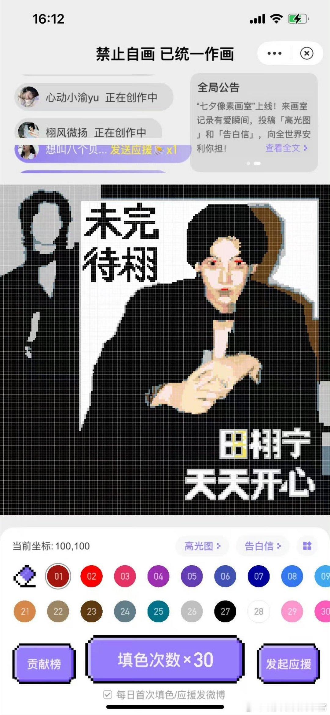 如何评价梓渝粉丝到田栩宁画室捣乱，这是要干嘛？ ​​​