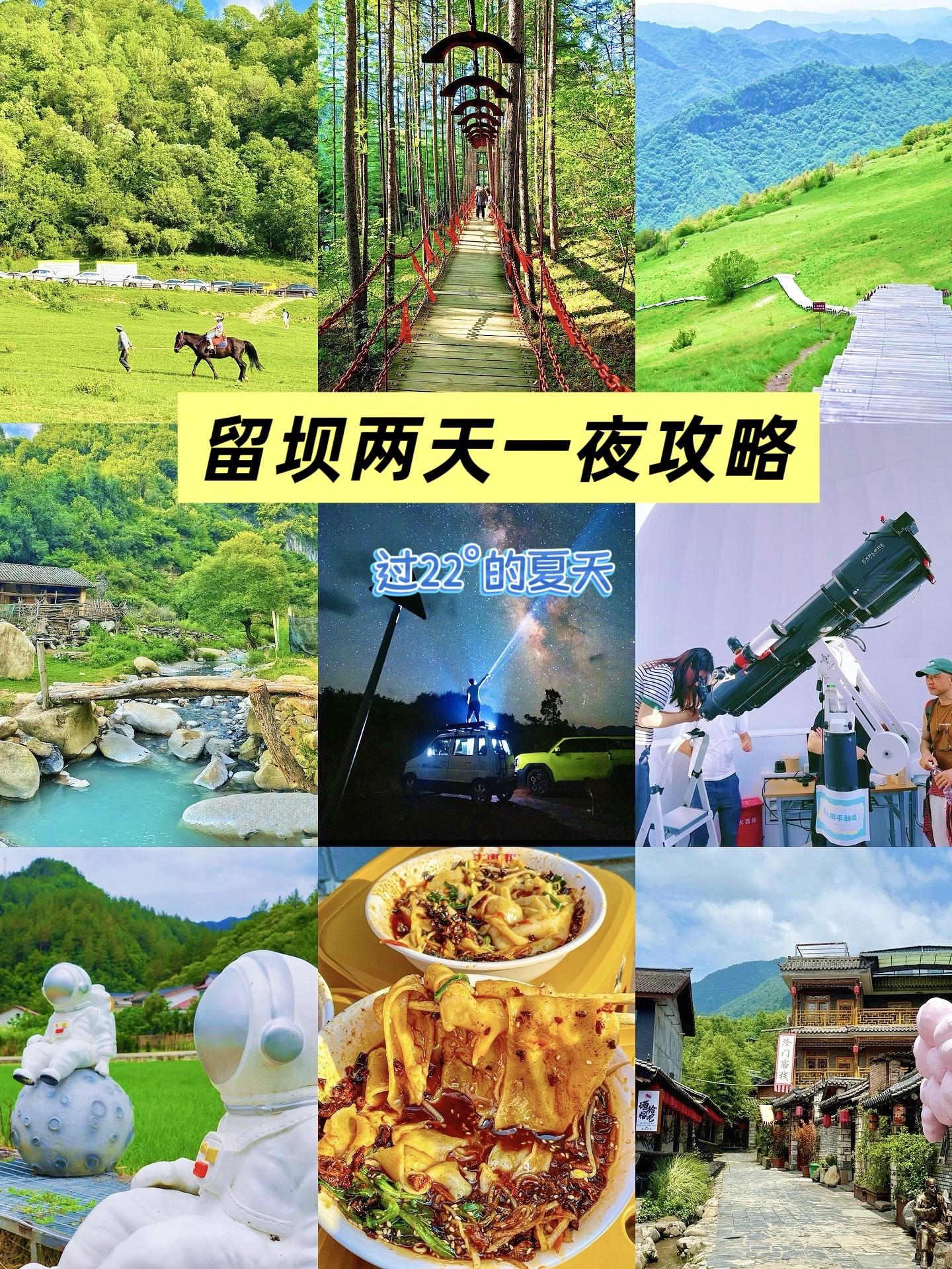 陕西被低估的景区！22°的留坝人少又好玩。留坝真的很凉快呀💧，西安4...