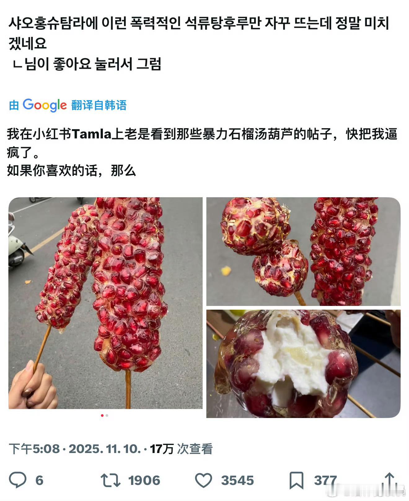 最不喜欢的水果做成了我最讨厌的模样密恐患者一点都不福音看得我头皮发麻 