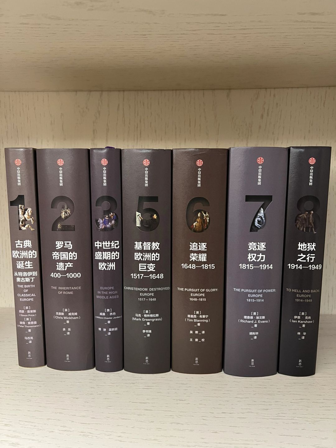 企鹅欧洲史，穿越时空的历史之旅