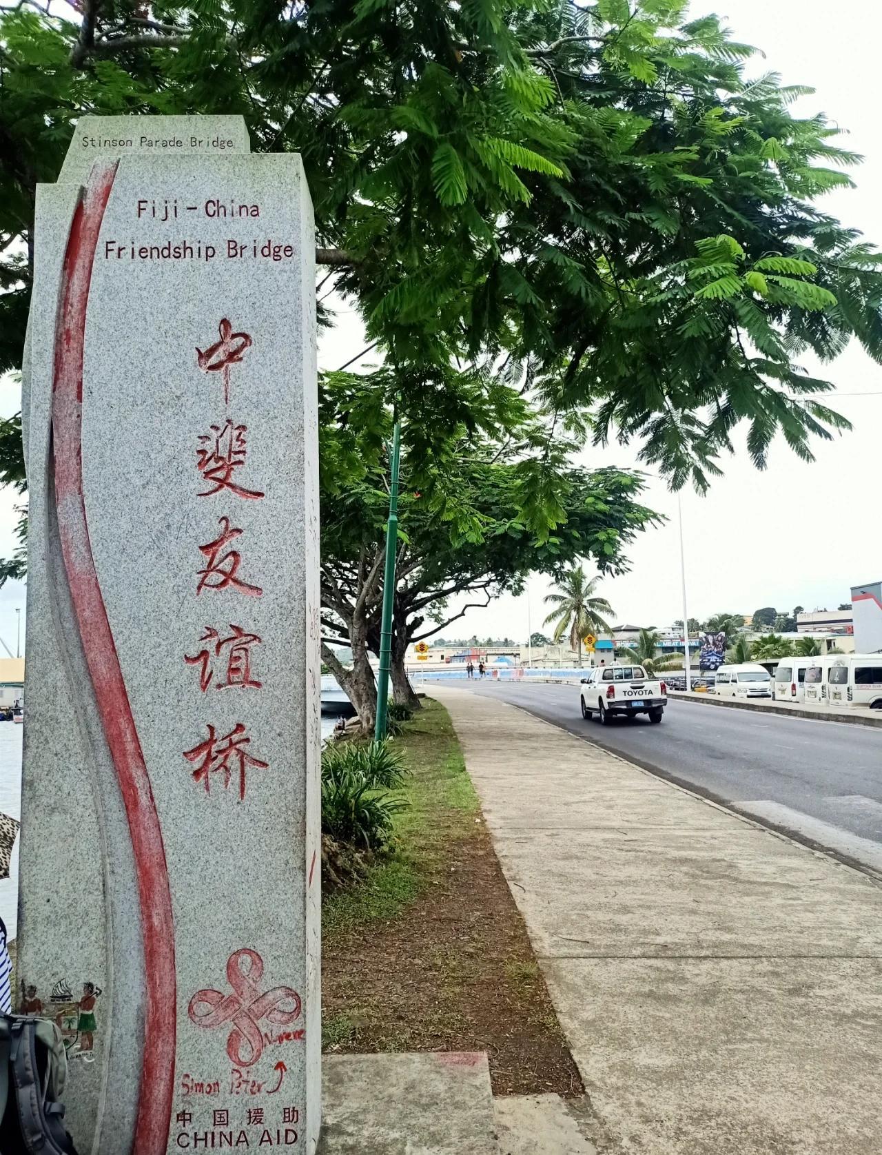 斐济这个国家，一方面与我们保持正式的外交关系，另一方面又派高级外交官窜访台湾，真