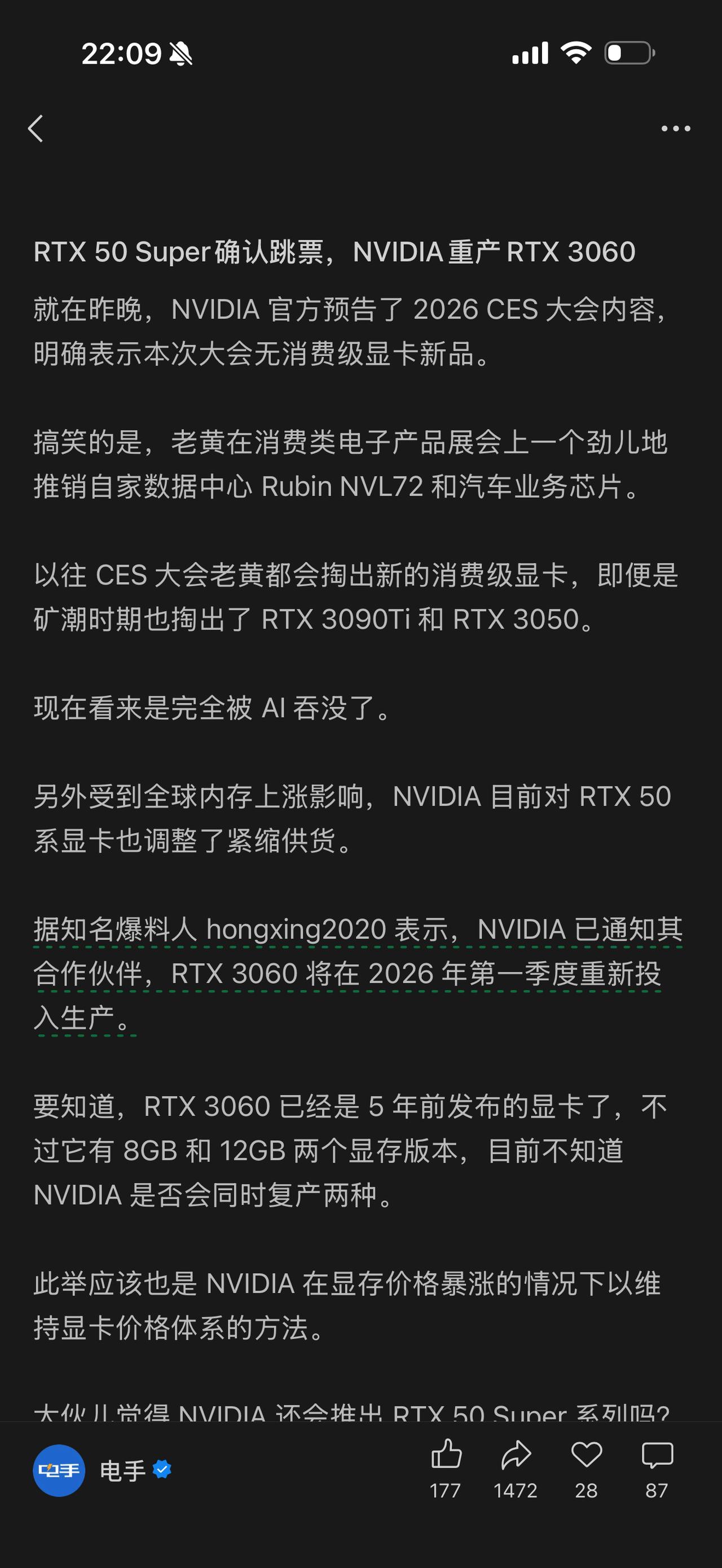 RTX 50 Super彻底跳票[笑哭]CES 2026显卡圈大反转！英伟达打破