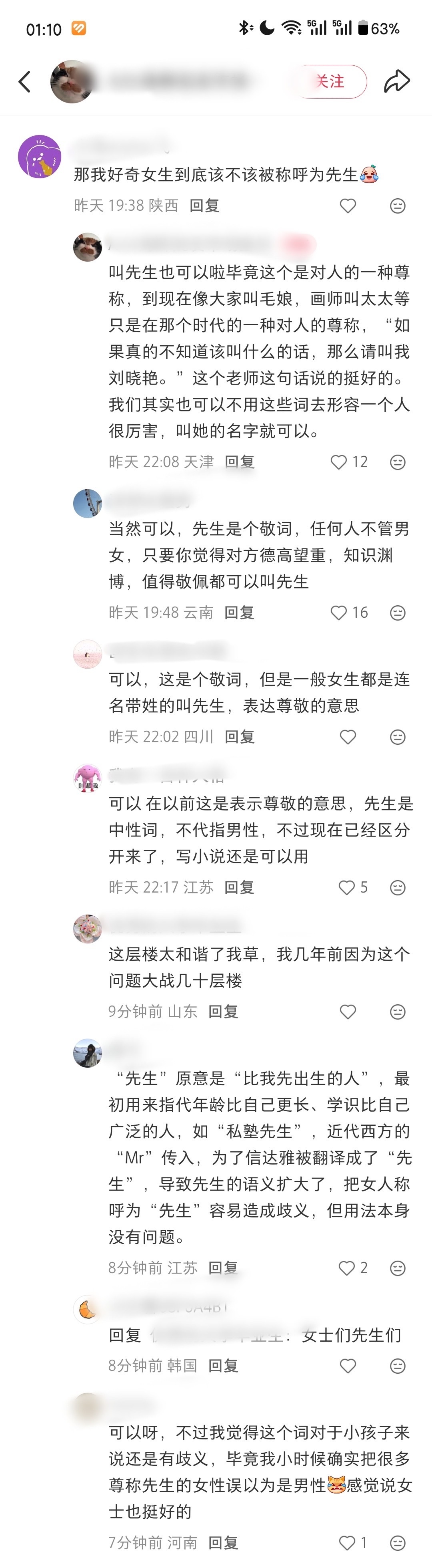 《叫先生也可以啦 毕竟这个是对人的一种尊称》