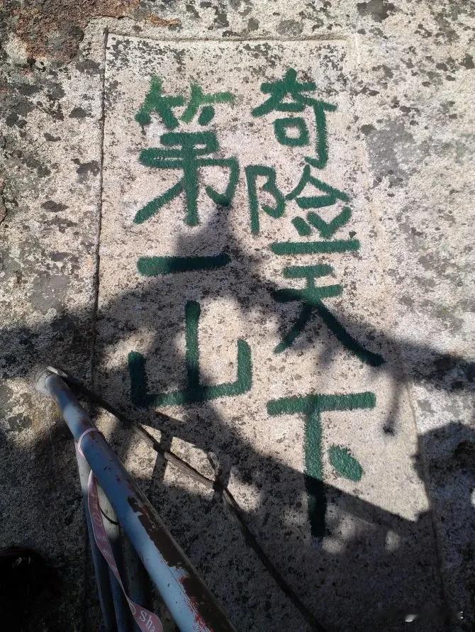 今天大A怎么了，散户炒股就像爬山！
      经历了去年的牛跳水，今年上半年一
