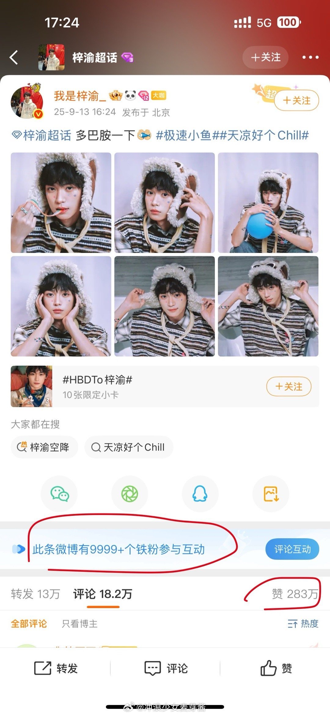 95🥜该有危机感了[傻眼]真正的爆，根本就不会出现在待爆里 ​​​
