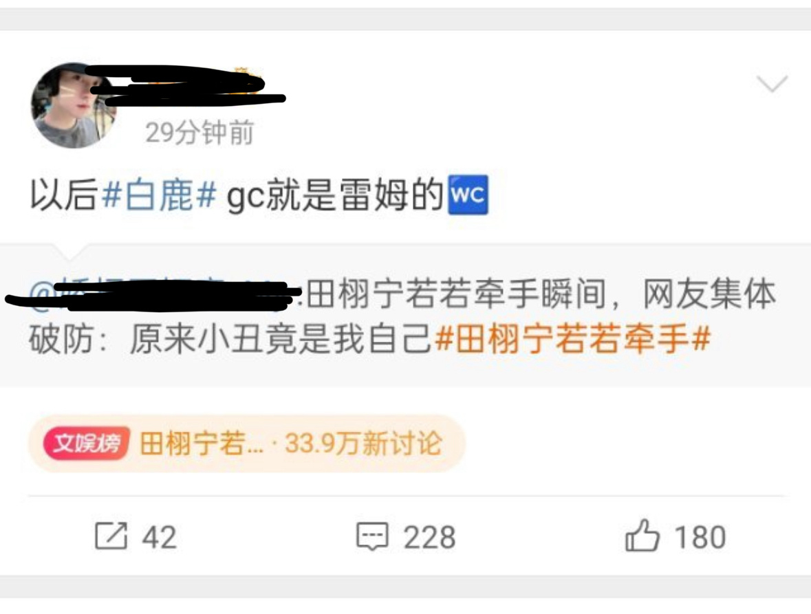 田栩宁粉丝疯了吗？ ​​​