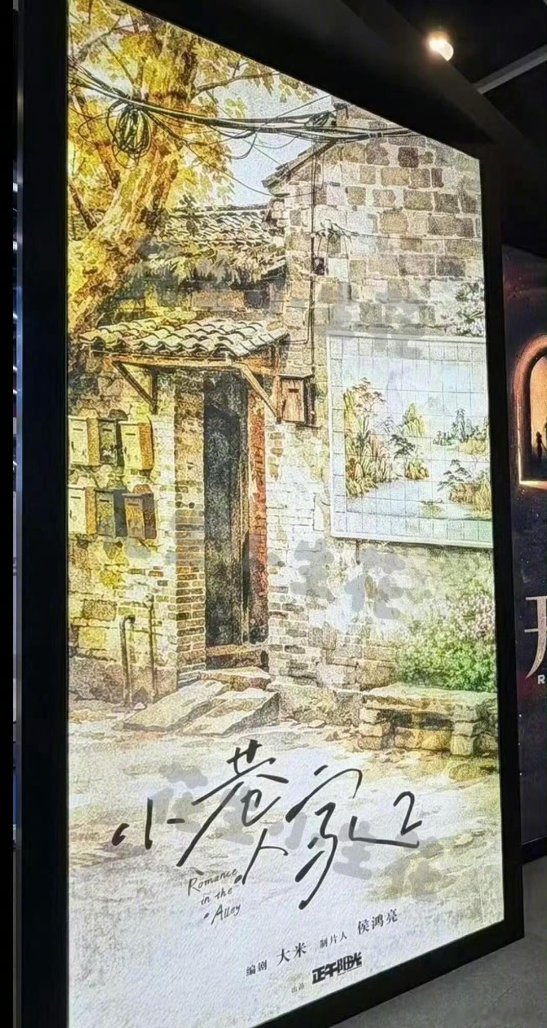 小巷人家2官宣，第二部都不敢相信栋哲筱婷的孩子出生该会有多幸福