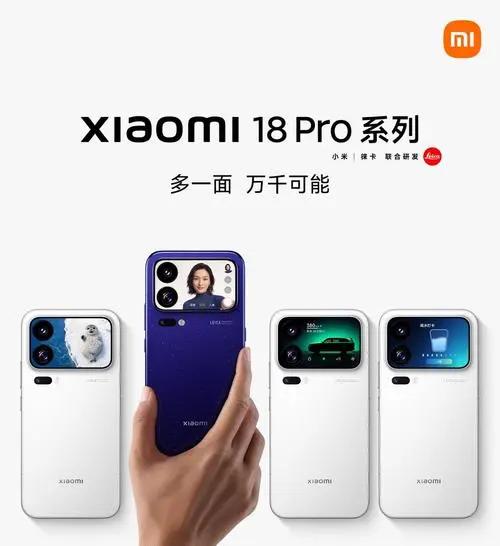 小米18 Pro国际版曝独占红色配色。小米 18 Pro 国际版曝光，红色配色专