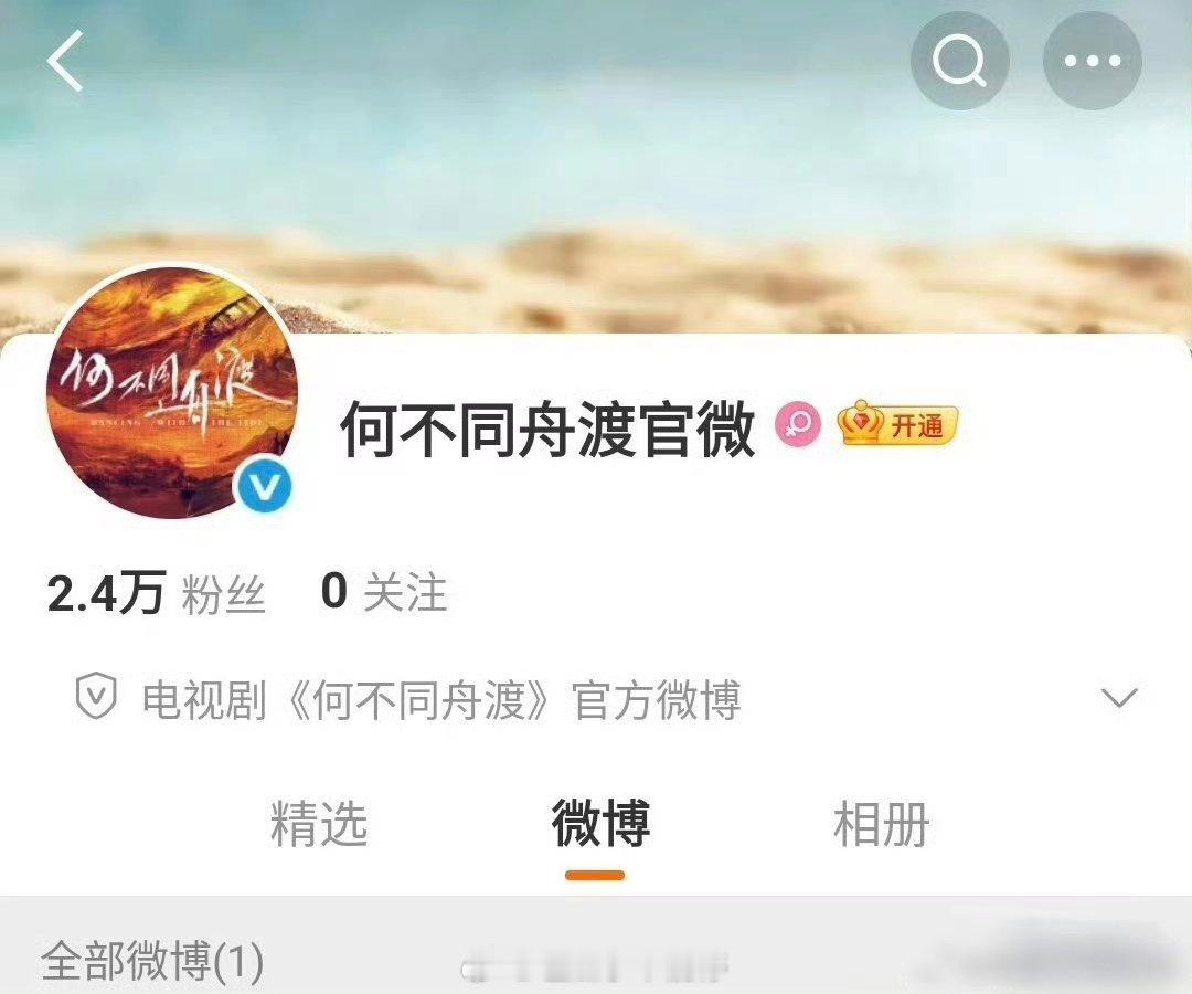 檀健次《何不同舟渡》官博隐藏了1条，檀健次的谢却山真要来了！ 