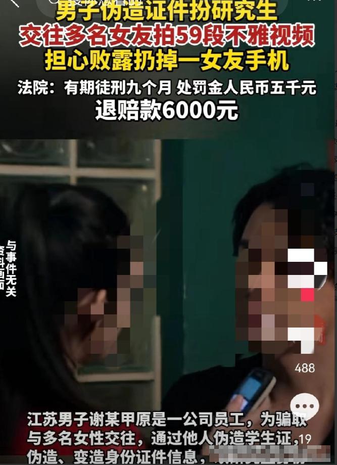 河南濮阳，一女子和男友在宾馆休息时，无意间发现男友手机里存着俩人发生关系的偷拍视