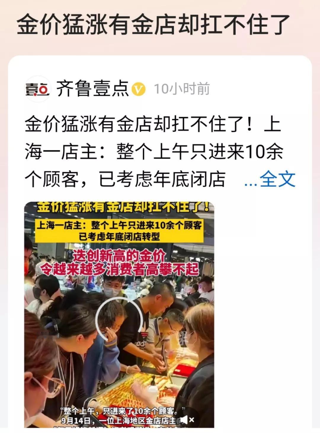 全球动荡，避险情绪高涨下，黄金屡创新高，金条价格涨高至580几，装饰金涨到750