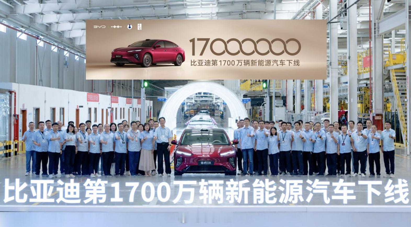 比亚迪速度就是快，转眼间第1700万辆新能源汽车就下线了，以自身实力展现了“中国