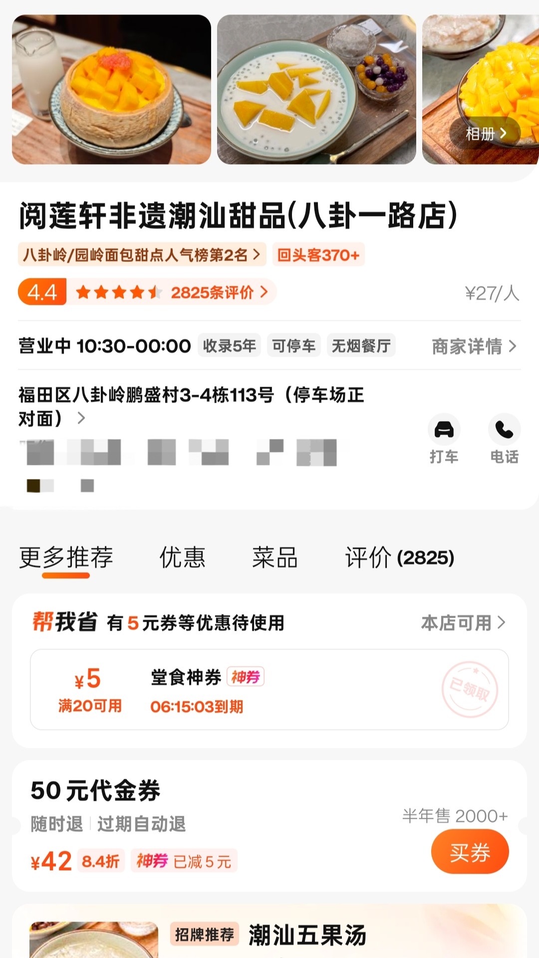 来新/鹏/城看比赛的菜苗妹可以看看，图上都是俺吃过出品不错的店，正餐甜品都有，距