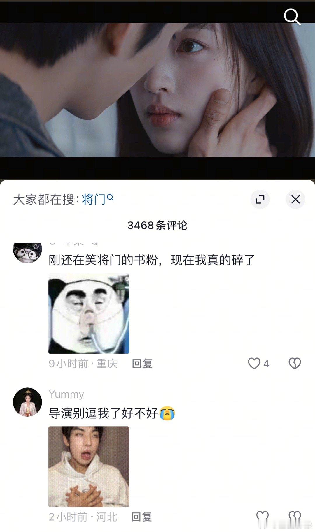 最近大IP影视化都有点难崩，《告白》官抖评论区淑芬也有点不看好，甚至说笑将门独后