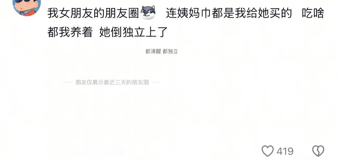 他咋了 