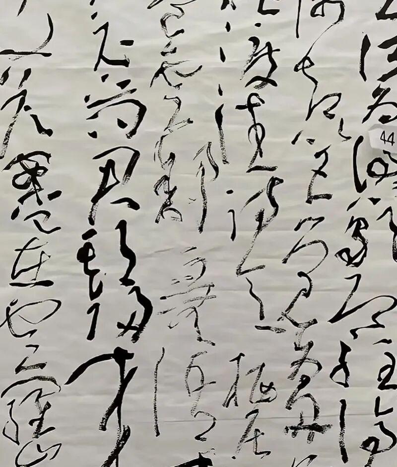 安徽合肥，这是获50万元特等奖的草书！结果被扒出，书法大赛评委和书法作者关系不一