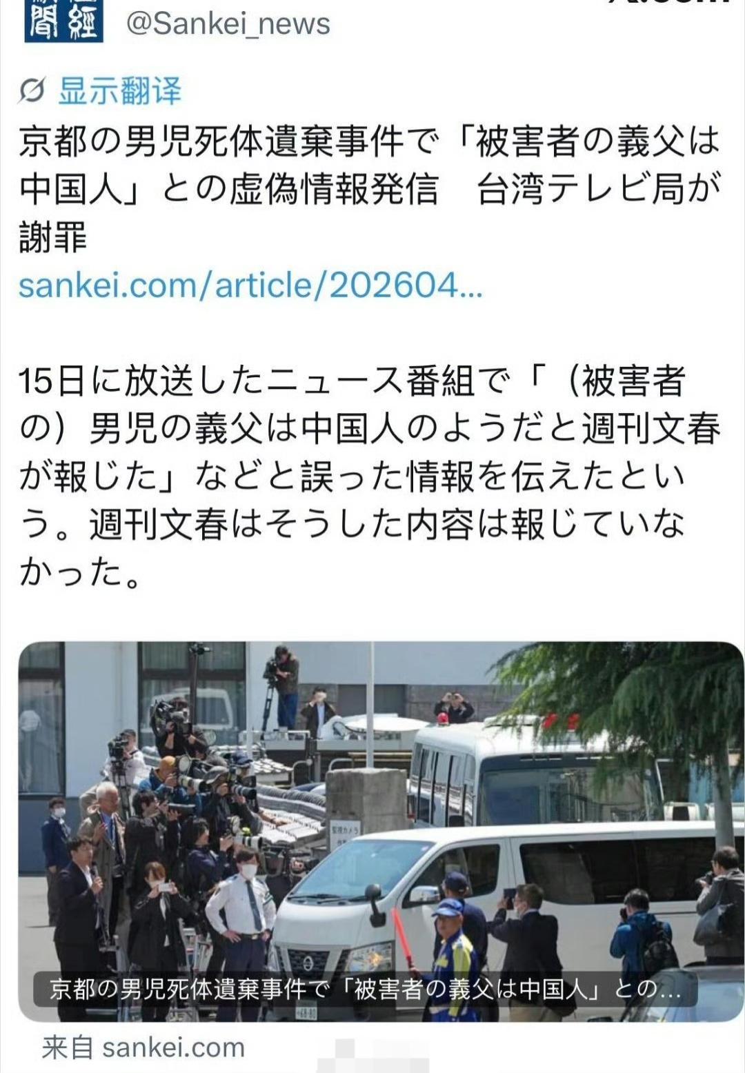 日本一继父涉嫌谋杀了继子闹得沸沸扬扬，结果网络上一堆人造谣说继父是中国人，对此产