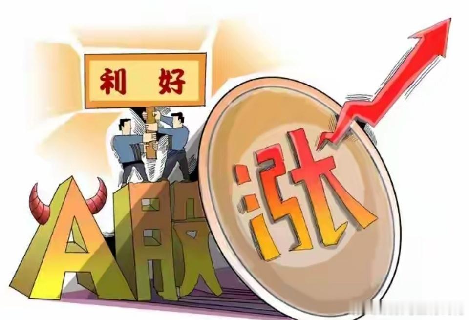 周末传来好消息！绿色算力AI平台落地，相关概念股整理好了这个周末，最让我振奋的消