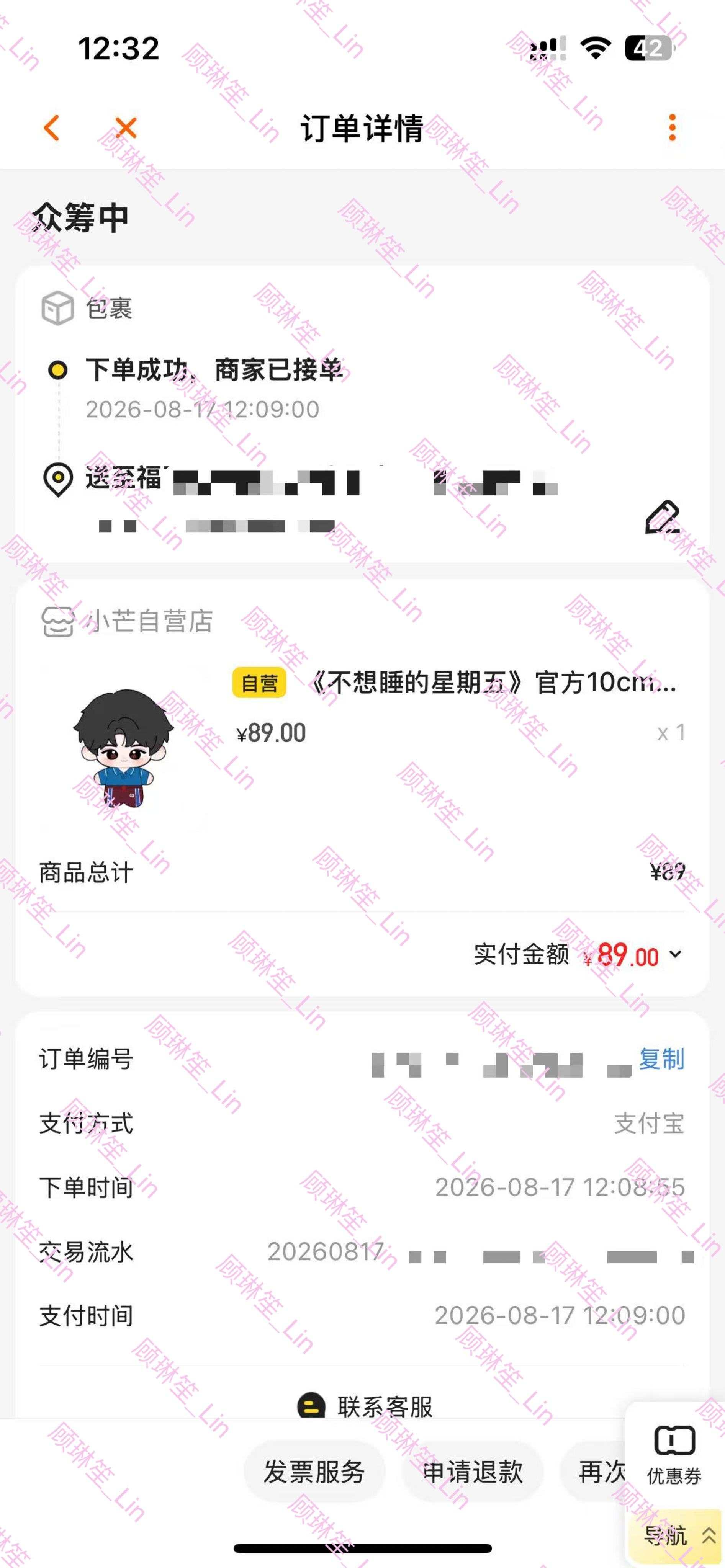 已买莫辜负 实物打样图快点放出来周翊然不想睡的星期五