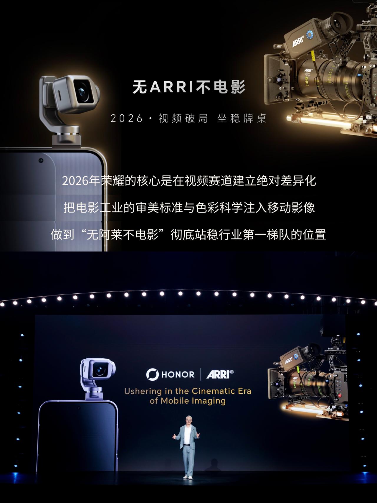 荣耀直接在横店放大招，拉上电影圈顶流阿莱搞事情，直接把好莱坞整套电影工业工作流塞