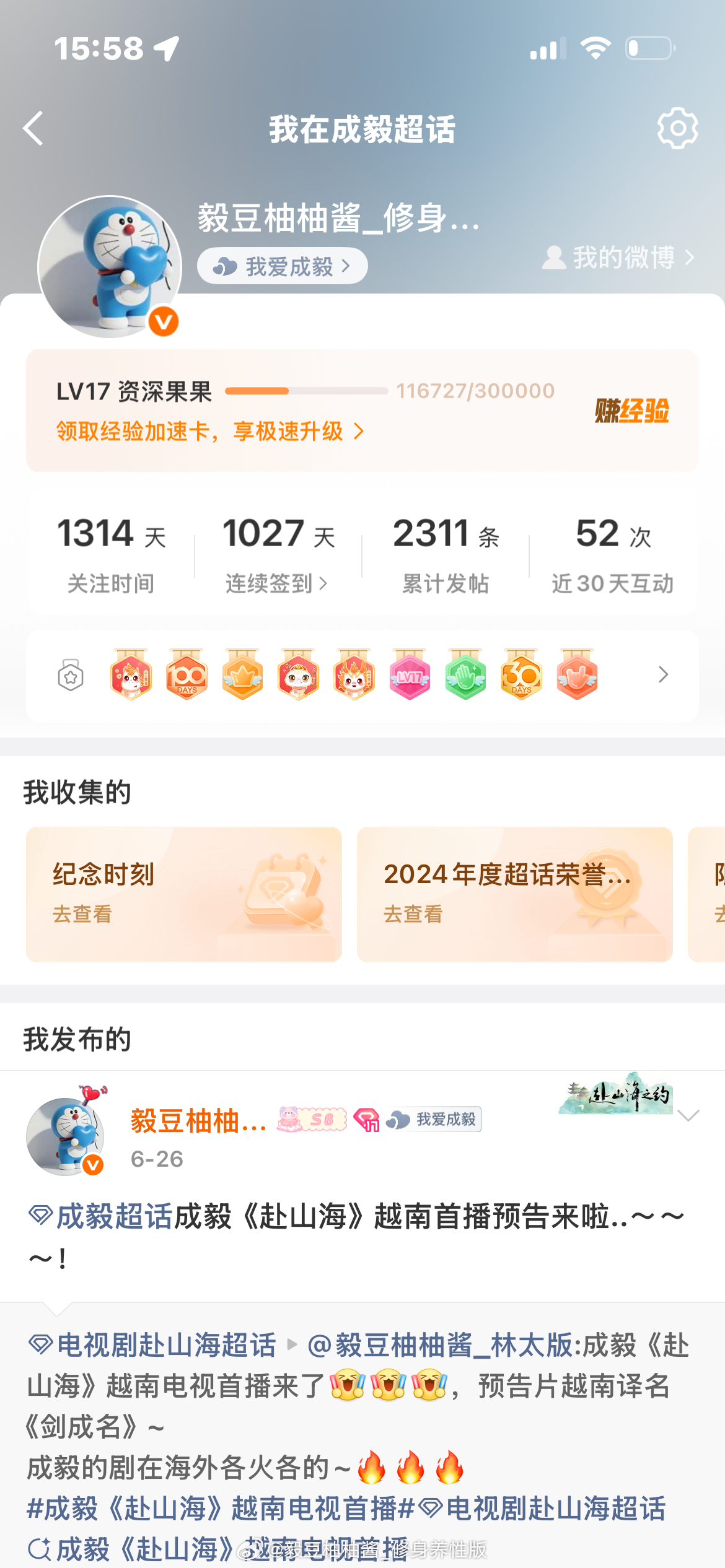 这是我唯一破防的点。 