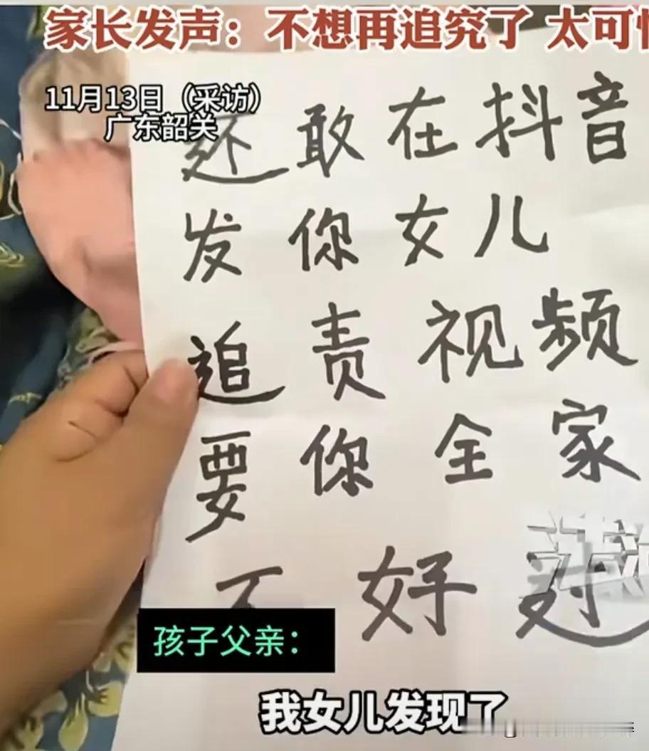 广东乳源县乳城镇中心小学一年级女孩被六年级男孩泼开水烫伤后，因男孩未满14周岁未