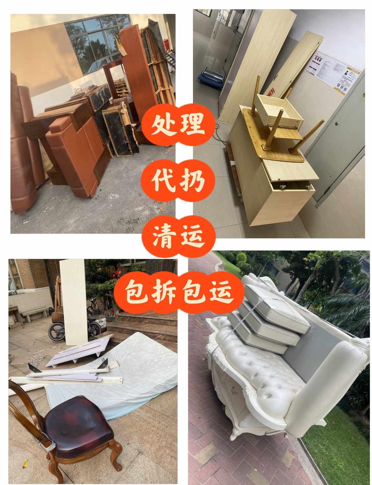 广州五一劳动节大清理
五一期间。细雨绵绵。潮湿发霉影响健康。全部处理清运断舍离广