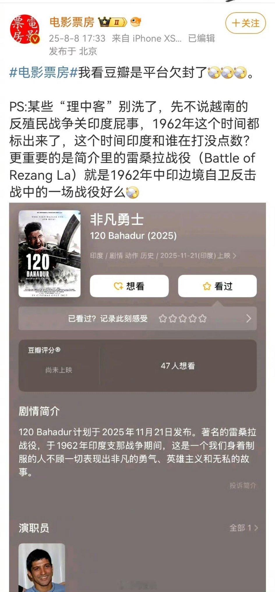 什么电影都能评分，只会害了豆瓣你自己。[吃瓜] ​​​
