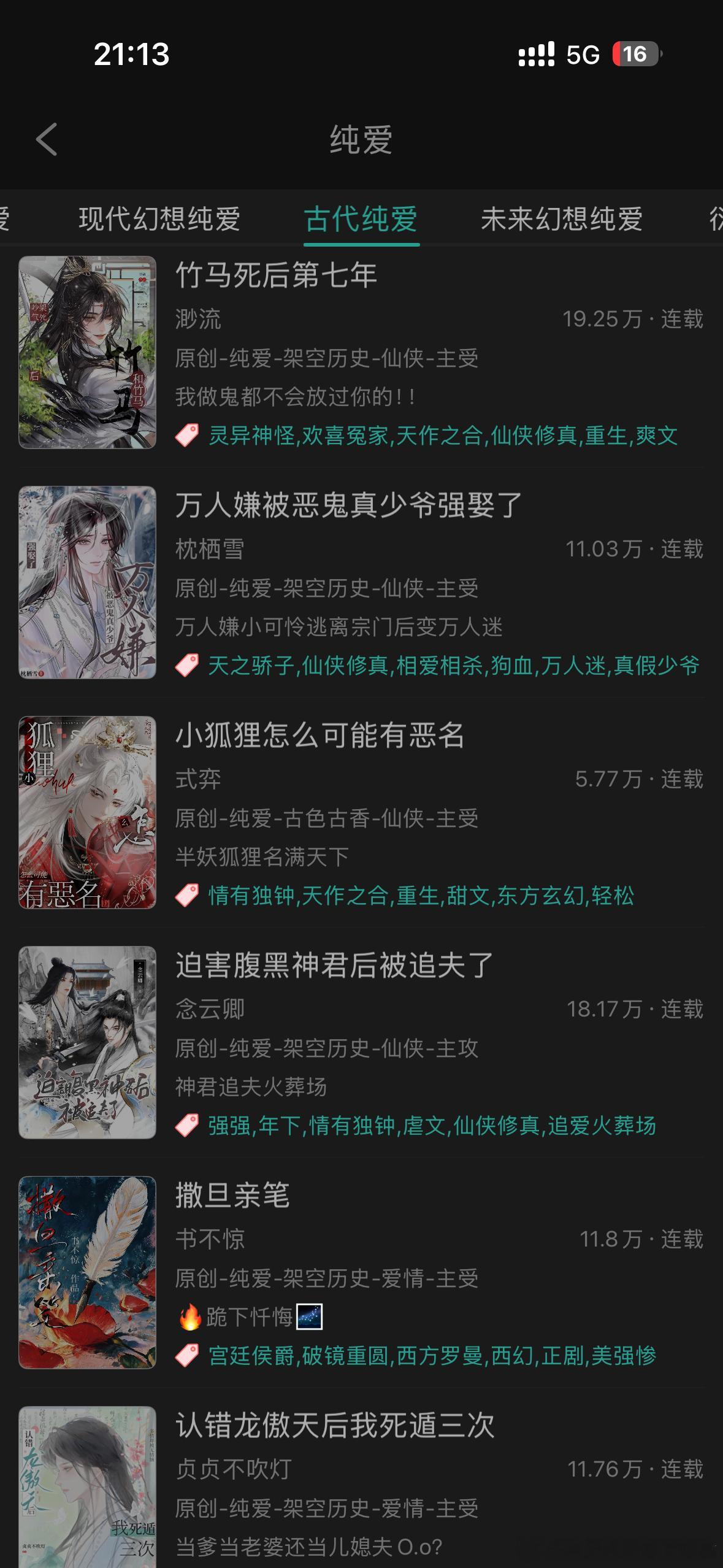 求文 要了亲命了这些文名，OMG你吓到我啦～好心姐妹们能跟我说说最近有哪些好文咩
