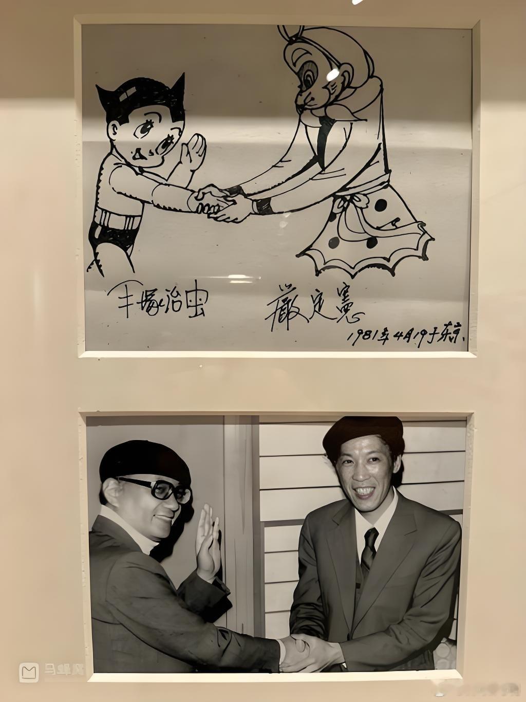 1981年，日本。电影导演严定宪与《铁臂阿童木》原画作者，日本动漫之父手冢治虫。
