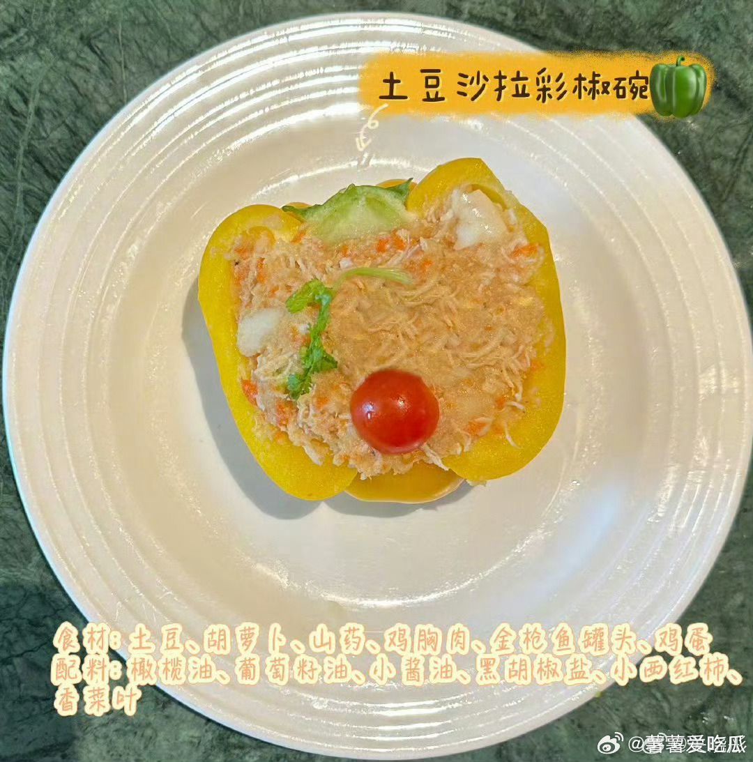 关晓彤上新了三款彩椒碗老师能不能出一个不是彩椒的碗，彩椒真的吃不下去[泪] ​​