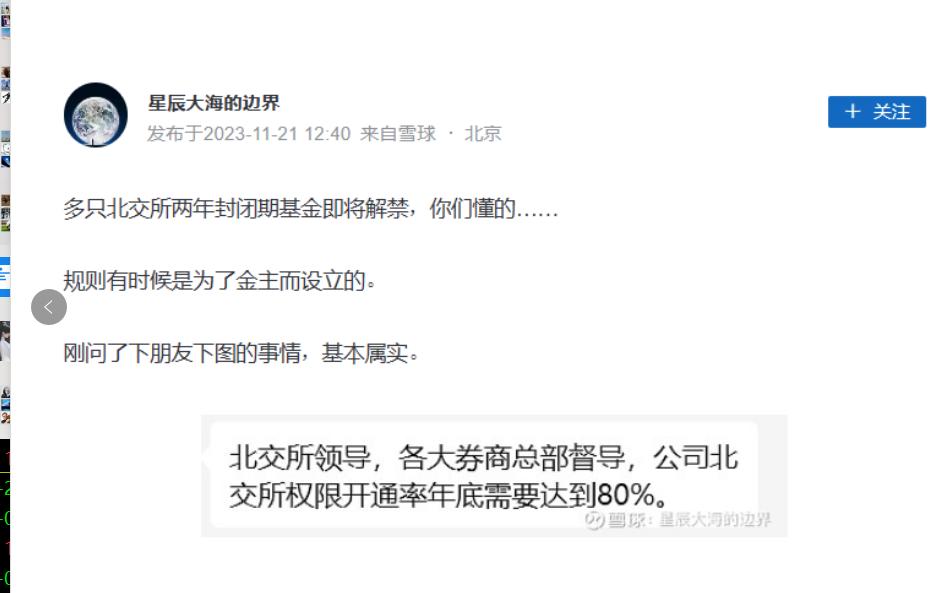 八百多家企业等着上市捞钱，但市场是真没钱。着急上市的传闻一率让上北交所。这两天北