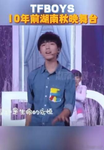 25年又看了一遍TFBOYS秋晚来时路《大梦想家》带着少年气息，十年前的TFBO