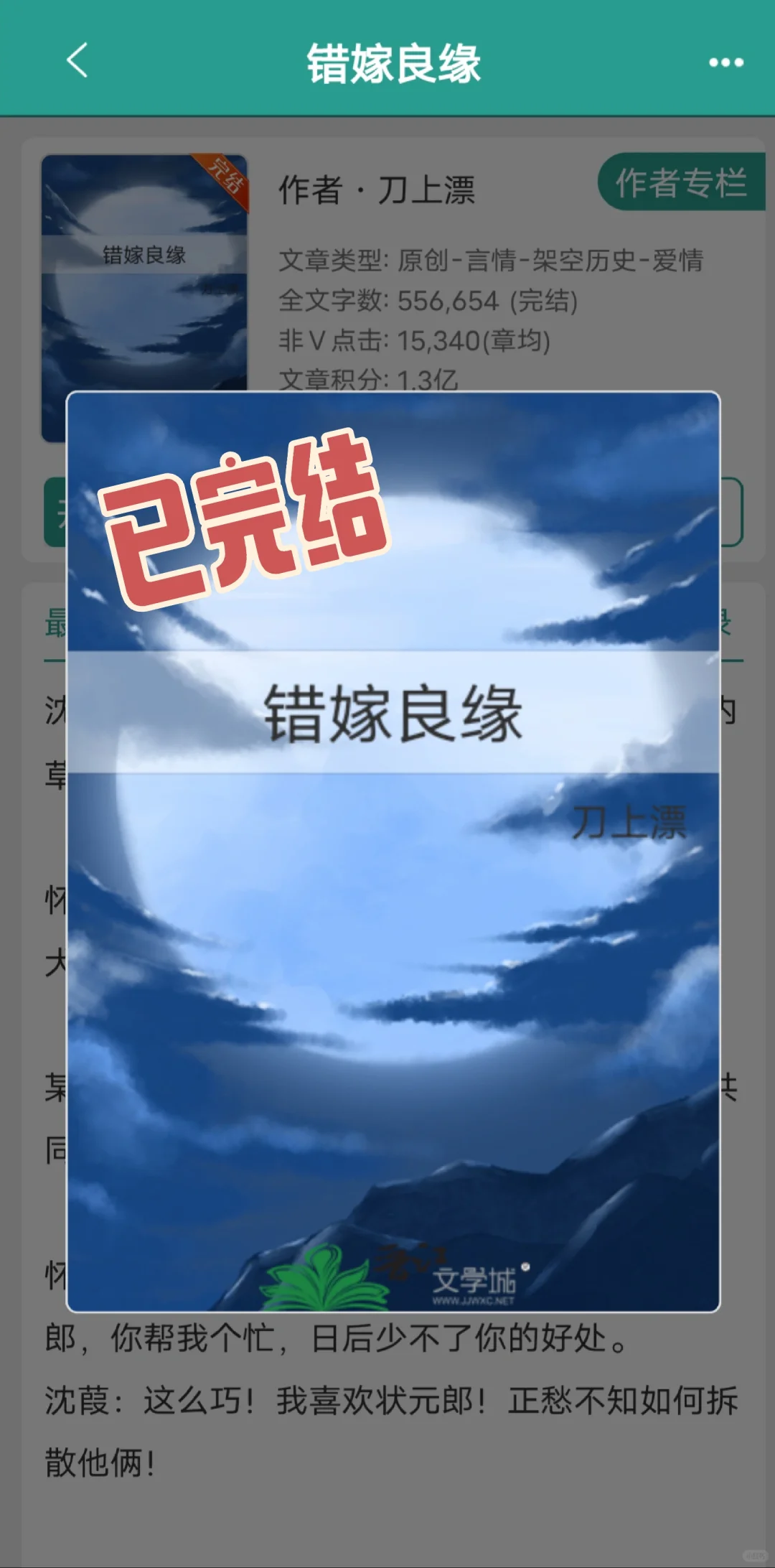 简介与文很不对啊。
难怪作者简介就是：笨蛋情侣翻车日常
	
看简介还觉得是阴差阳...