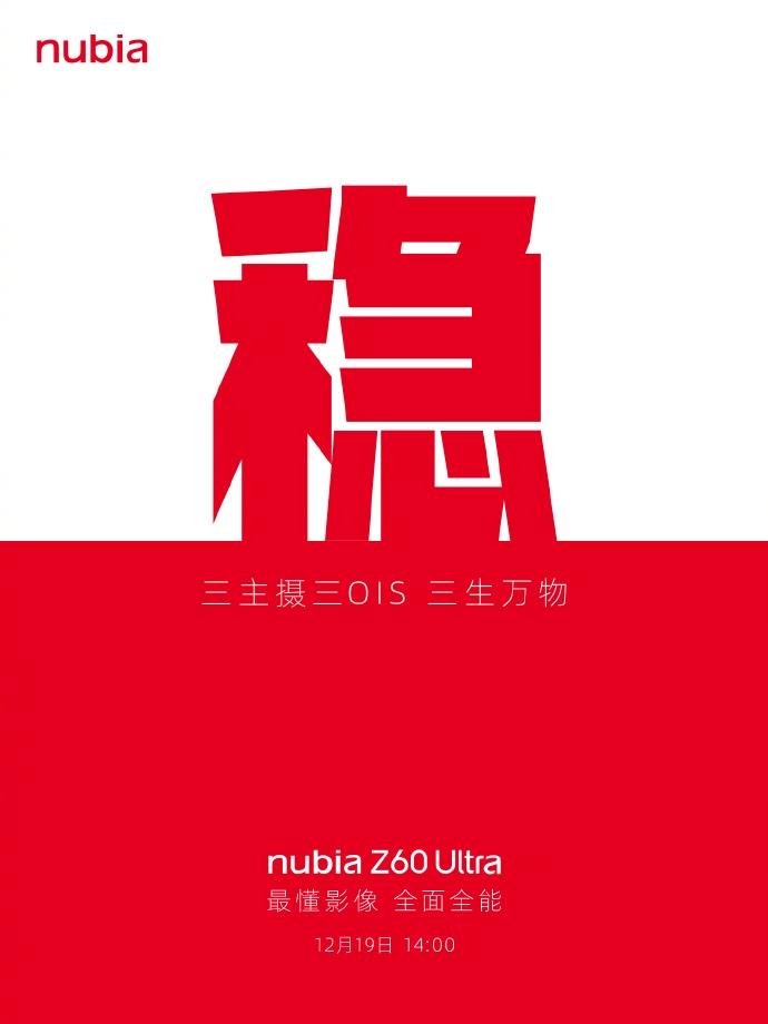 【努比亚Z60 Ultra官宣12月19日发布】今天，努比亚手机官方宣布，努比亚