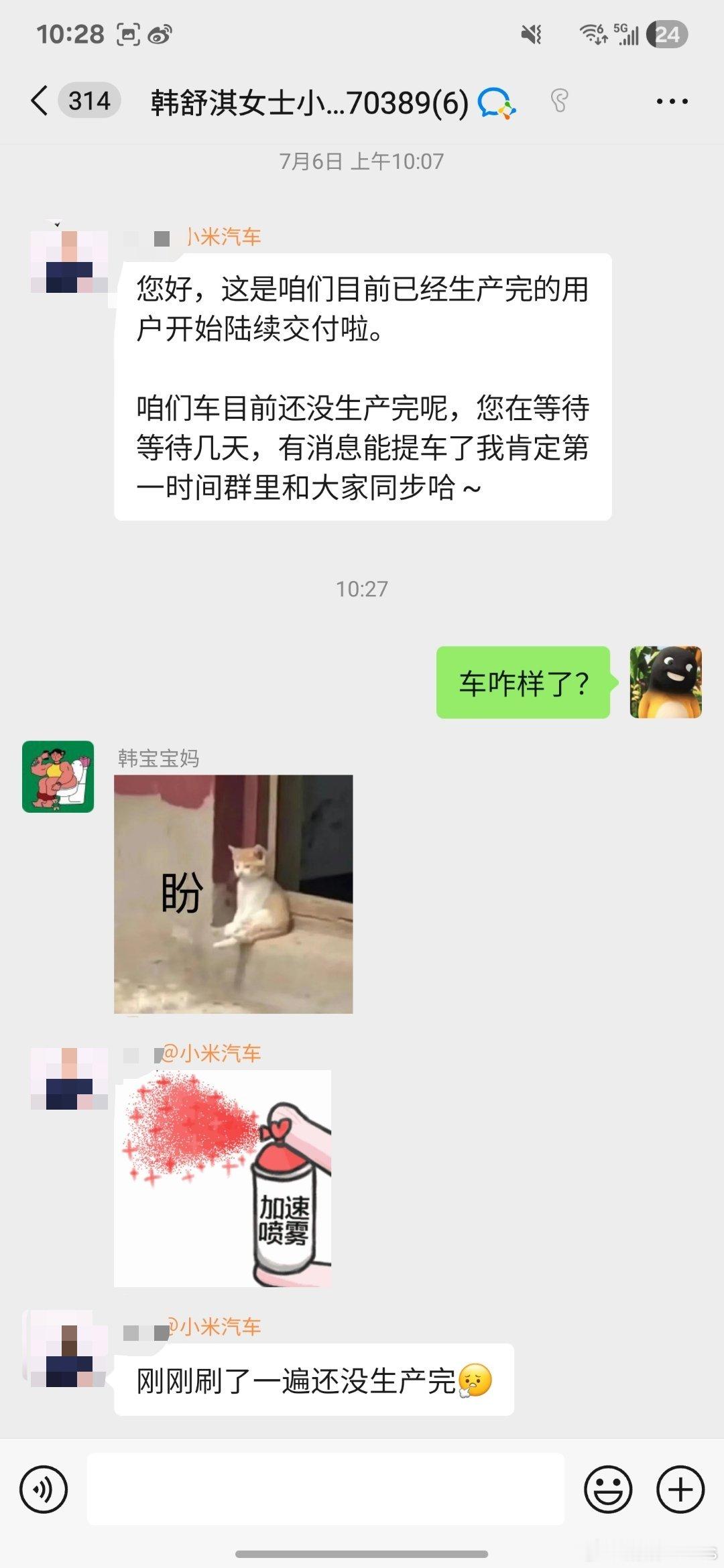 又是催单的一天小米YU7 MAX绿色的要等这么久吗[困]别人都天天开，羡慕已经说