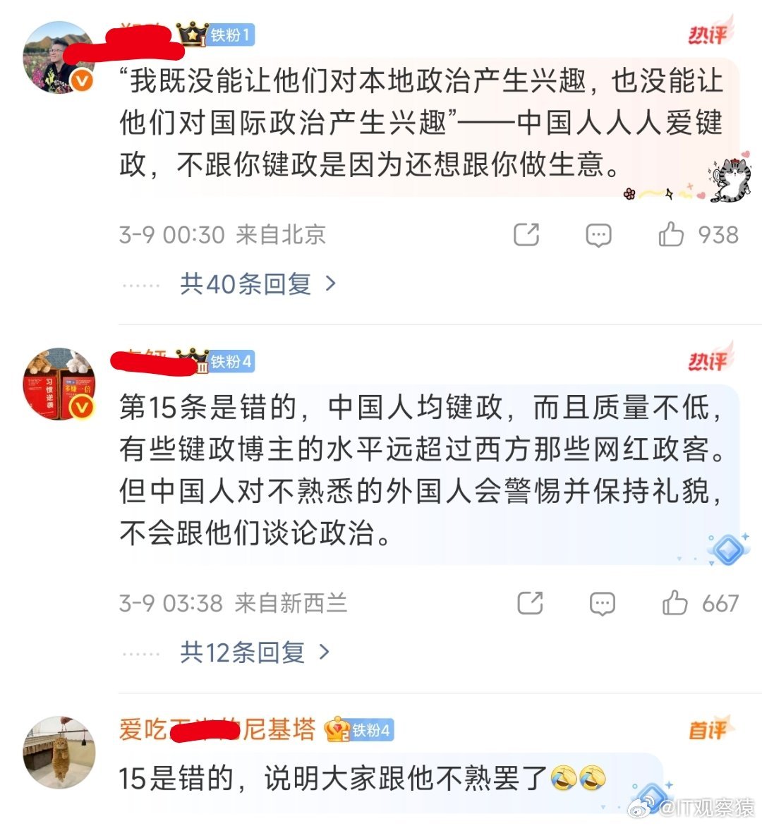 西班牙人来中国一周后第15条，建议这位西班牙人多看看评论区。