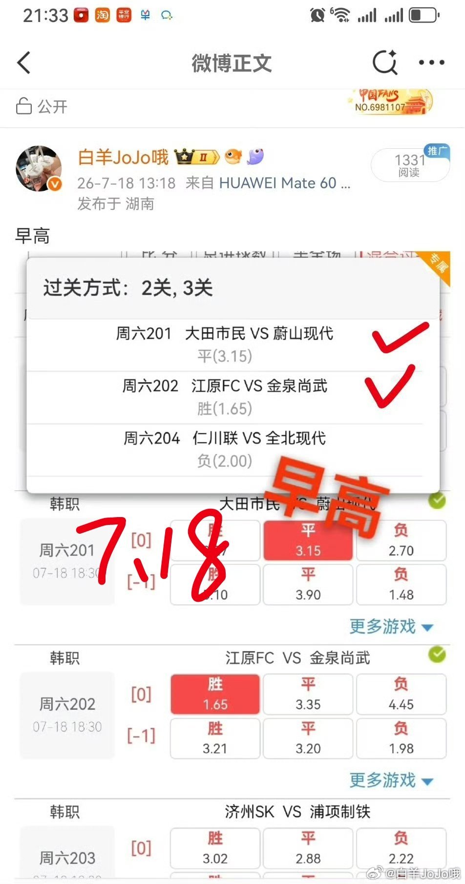羊哥每日更新，多多点赞哦7.18 永州