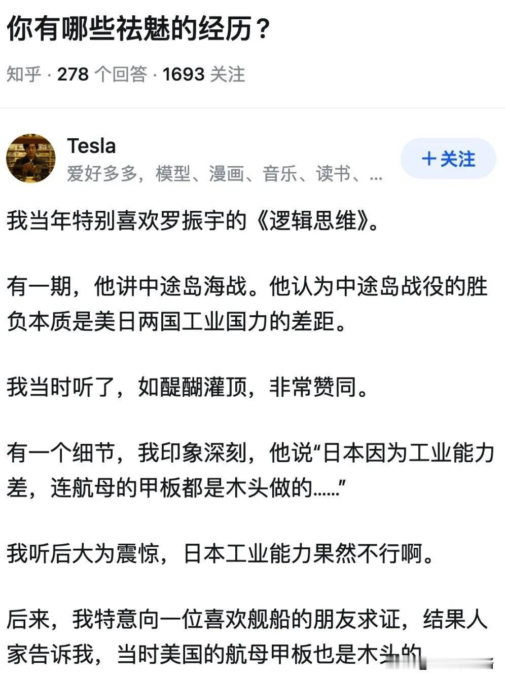 他还没告诉你，二战时期各国的舰载机全都是螺旋桨的，不是喷气式的，根本不需要用钢板